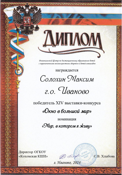 «Окно в большой мир».