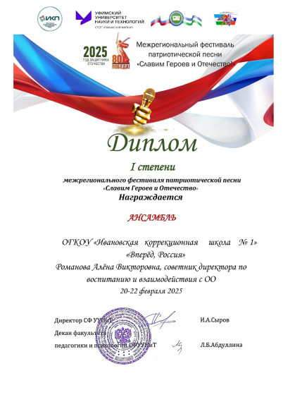 Итоги фестиваля патриотической песни «Славим героев и Отечество!».