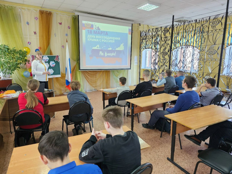 Воссоединения Крыма с Россией.