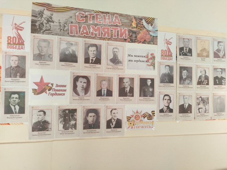 «Память, объединяющая поколения!».