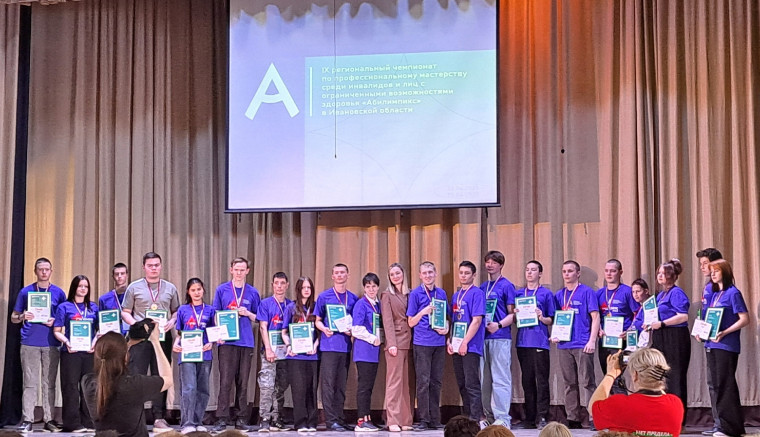 Торжественное закрытие чемпионата профессионального мастерства "Абилимпикс".