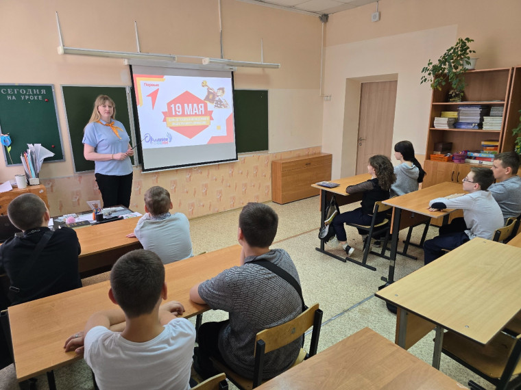 День детских общественных организаций (День Пионерии).