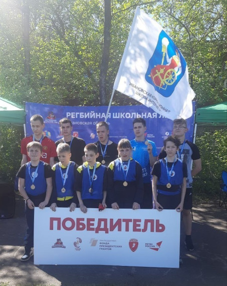 Победители соревнований по тег-регби!.