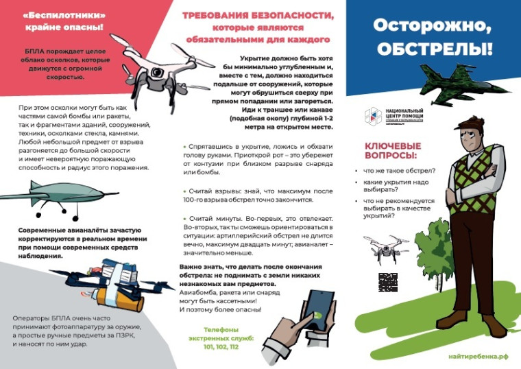 Основные правила безопасности для школьников.