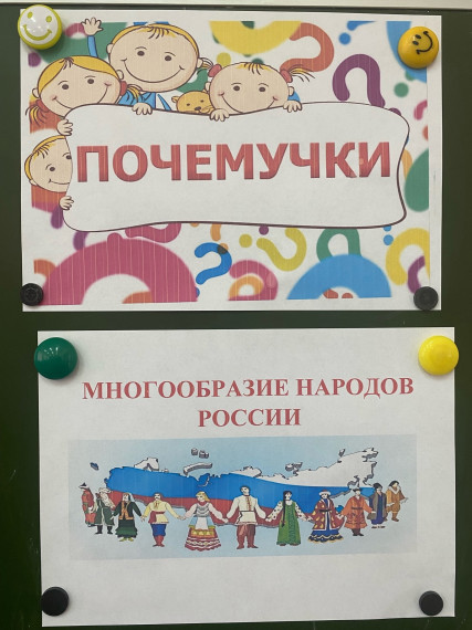 Тематическая неделя «Почемучек».